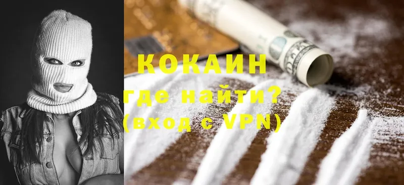 Cocaine 97%  где продают   Валдай 