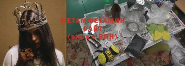 метамфетамин Беломорск